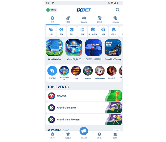 1xbet APP - 1xbet苹果APP - 1xbet下载 - 1xbet娱乐